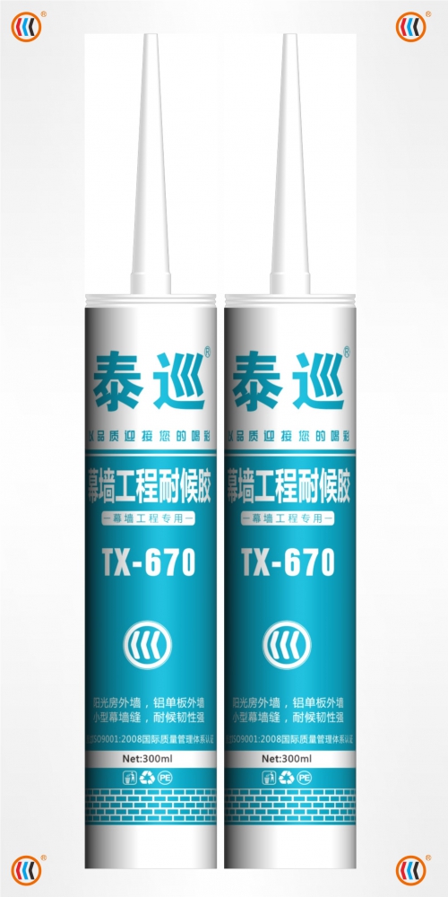 泰巡670幕墻工程耐候膠 