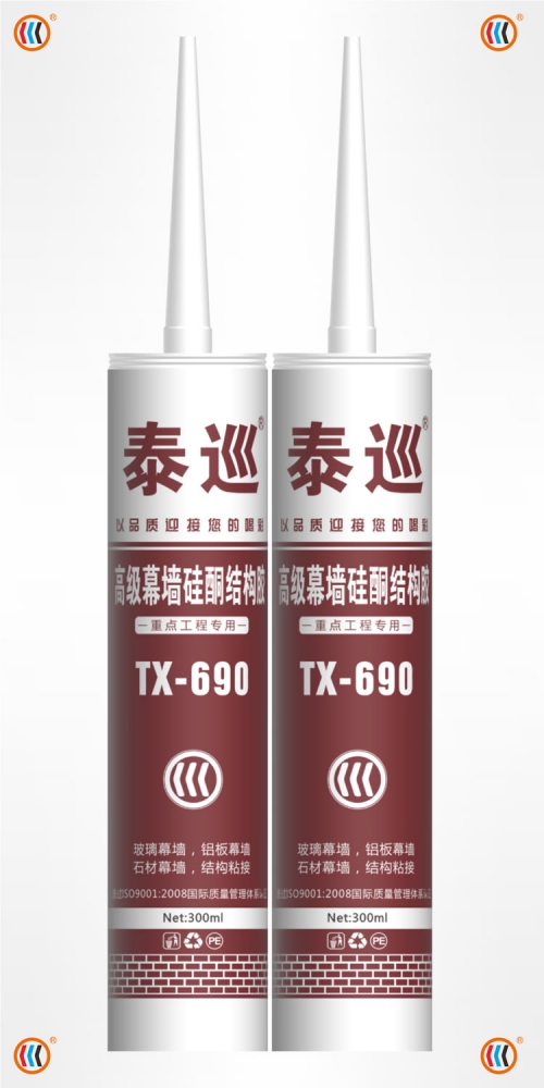 泰巡690大型幕墻硅酮結(jié)構(gòu)膠 