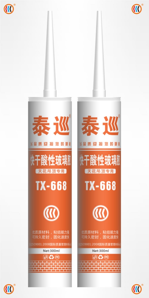 泰巡668快干酸性玻璃膠 